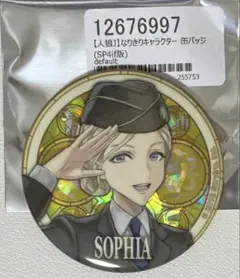 ソフィア 人狼ジャッジメント 缶バッジ SP4if版 そらいろ - メルカリ