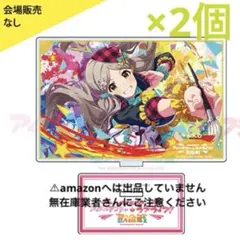 箱崎星梨花 アクリルスタンド アイラブ歌合戦 異次元 未開封 限定品 