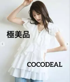 2026年最新】cocodeal ラッフルフリルブラウスの人気アイテム - メルカリ