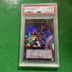 CHAOS ORIGINS PSA10 遊戯王 - メルカリ