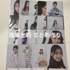 櫻坂46 遠藤光莉 生写真 まとめ売り