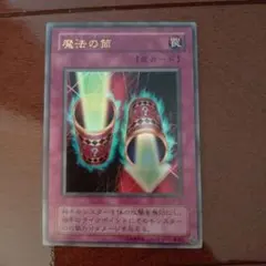 遊戯王 魔法の筒 罠カード枠ズレ新品未使用美品 - メルカリ