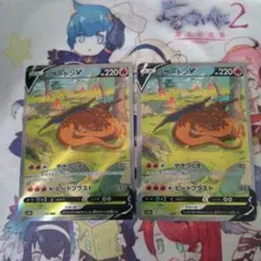 リザードンV SAR S12a 211/172 2枚セット