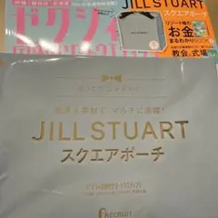 新品　未開封　ゼクシィ　付録　JILL STUART スクエアポーチ