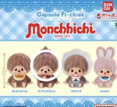 バンダイ カプセルフロッキー モンチッチちゃん ガチャ