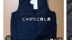 じゃがりこ様Ｌ黒