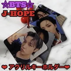 BTS J-HOPE アクリルキーホルダー キーリング ホビ ホソク jhope