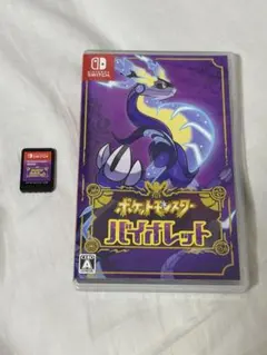 バイオレット　ポケットモンスター　switchカセット