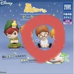 ディズニー　肩ズン　ピーターパン