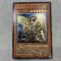 遊戯王 剣闘獣アレクサンデル レリーフ - メルカリ