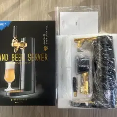 【未使用】グリーンハウス スタンドビールサーバーのサムネイル