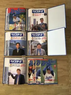 2026年最新】月刊ベイスターズの人気アイテム - メルカリ