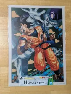 一番くじ　ドラゴンボール　ビジュアルボード　フリーザ