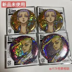 東京リベンジャーズ　最後の世界線　新体験展　缶バッジ　三ツ谷隆　龍宮寺堅