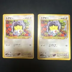 トゲピー旧裏のサムネイル