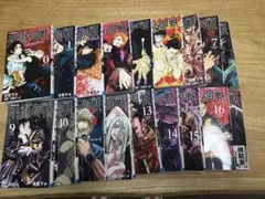 呪術廻戦 0巻〜17巻（計18冊）セット