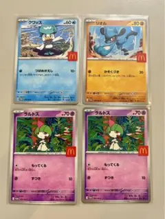 ポケモンカード 4枚セット マクドナルド プロモ