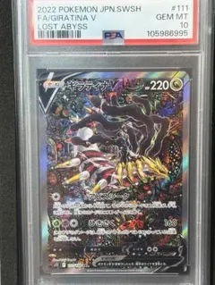 2025年最新】ギラティナv sa psa10 srの人気アイテム - メルカリ