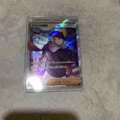 ポケモンカード　マツバの確信 SR