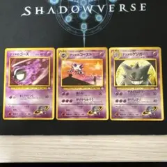 ナツメのゲンガー 旧裏