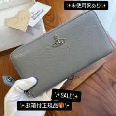 SALE/お箱付正規品Viviennewestwoodオーブ/グレー長財布