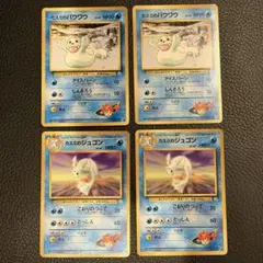 旧裏　ポケモンカード　【まとめ売り】