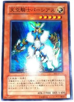 遊戯王 天空騎士パーシアス MA 初版 スーパー - メルカリ