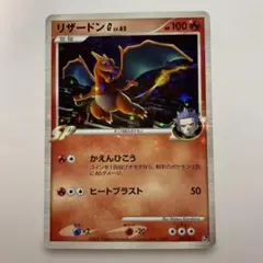 2026年最新】リザードンG[ギンガ]の人気アイテム - メルカリ