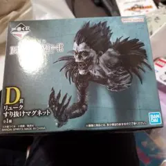 デスノート 一番くじ リューク すり抜けマグネット D賞