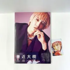 2026年最新】兼近大樹の人気アイテム - メルカリ