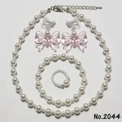 No.2044 キッズネックレスブレスレット指輪イヤリングフォーマルハンドメイド