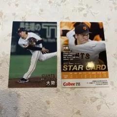 プロ野球チップス2025 大勢　読売ジャイアンツまとめ売り