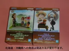 送料込　２種セット　ログストーリーズ　ウソップ海賊団　ルフィ＆ブルック