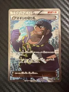 オダマキ博士の観察 SR XY 拡張パック「タイダルストーム」 キラ 078