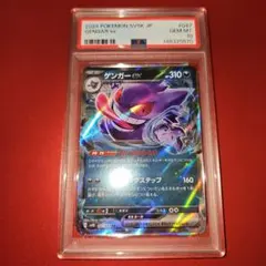 ゲンガーex rr psa10 SV5K ワイルドフォース 047/071 - メルカリ