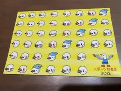 スポーツ祭東京2013 ゆりーと ポストカード