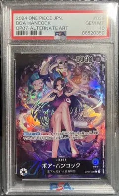 ワンピースカード ボア・ハンコック リーダー パラレル PSA10 - メルカリ