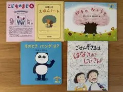 年間購読特典付き◆すずき出版「こどものくに」最新2026年4月号 3冊セット
