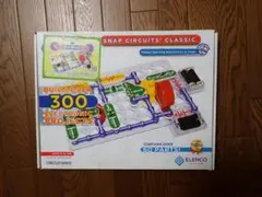 電脳サーキット300 Snap Circuits Classic 知育玩具