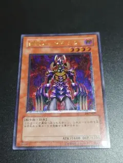 処刑人マキュラレリーフPSA9 遊戯王 処刑人 マキュラ レリーフ ARS9 PSA9鑑定済〕処刑人