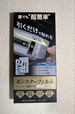 モンスターフィルム 2枚セット iPhone16pro用