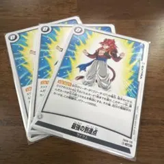 【フュージョンワールド】最強の到達点UC FB09-119 3枚セット