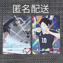 ハイキュー!!　バボカ　BREAK　宮侑　宮治　角名倫太郎　稲荷崎