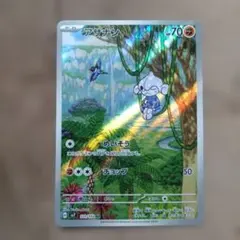 アサナン AR SV7 ステラミラクル 111/102のサムネイル