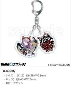 DMMスクラッチ CrazyRaccoon  Selly セリー