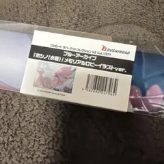 2026年最新】水着ホシノ プレイマットの人気アイテム - メルカリ