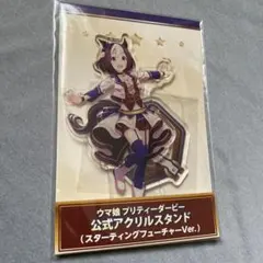 ウマ娘　スペシャルウィーク　アクリルスタンド　纏め売り ウマ娘 プリティーダービー アクリルスタンド