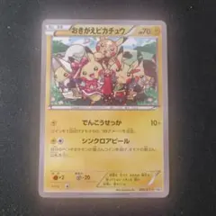 2025年最新】おきがえピカチュウの人気アイテム - メルカリ