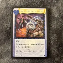 ハリーポッター　ウィンガーディアム•レヴィオーサ　トレカ　プロモ　付録