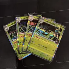 ポケモンカード　ロケット団のワナイダー　4枚